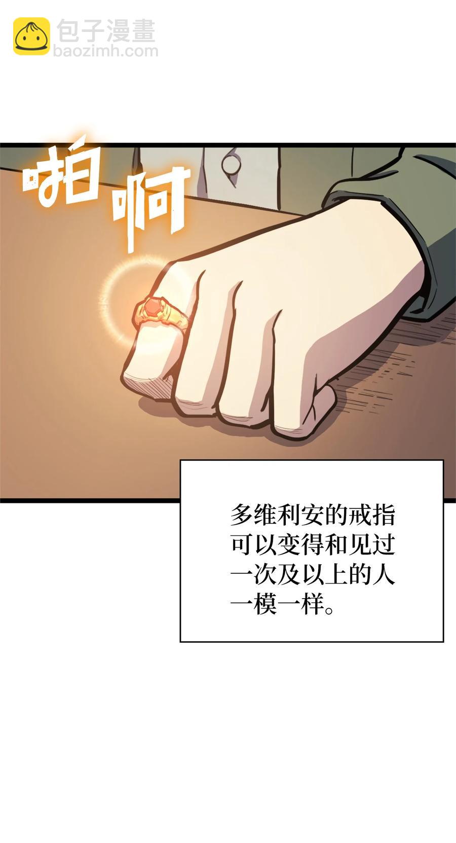 089 顺藤摸瓜(1/2)-第90话