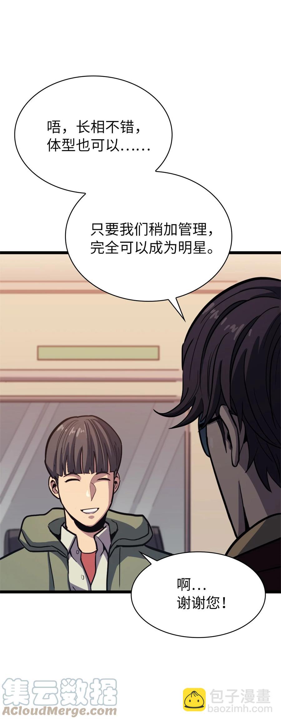 089 顺藤摸瓜(1/2)-第90话