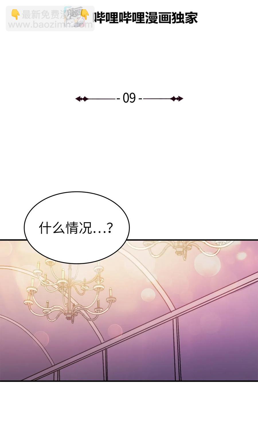 009 你为什么变成小孩了？(1/2)-第10话