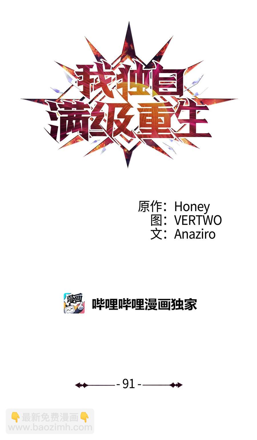 091 地堡中的地堡(1/3)-第92话