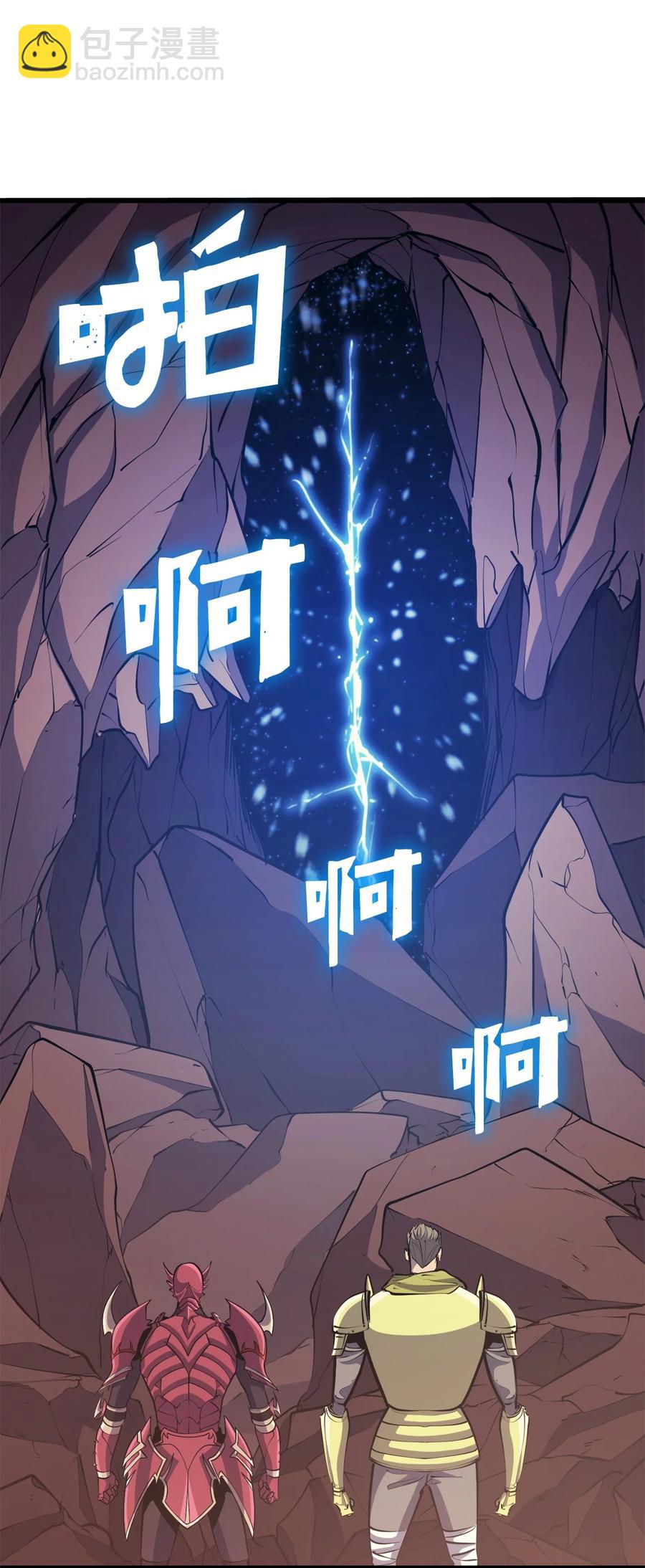 091 地堡中的地堡(1/3)-第92话
