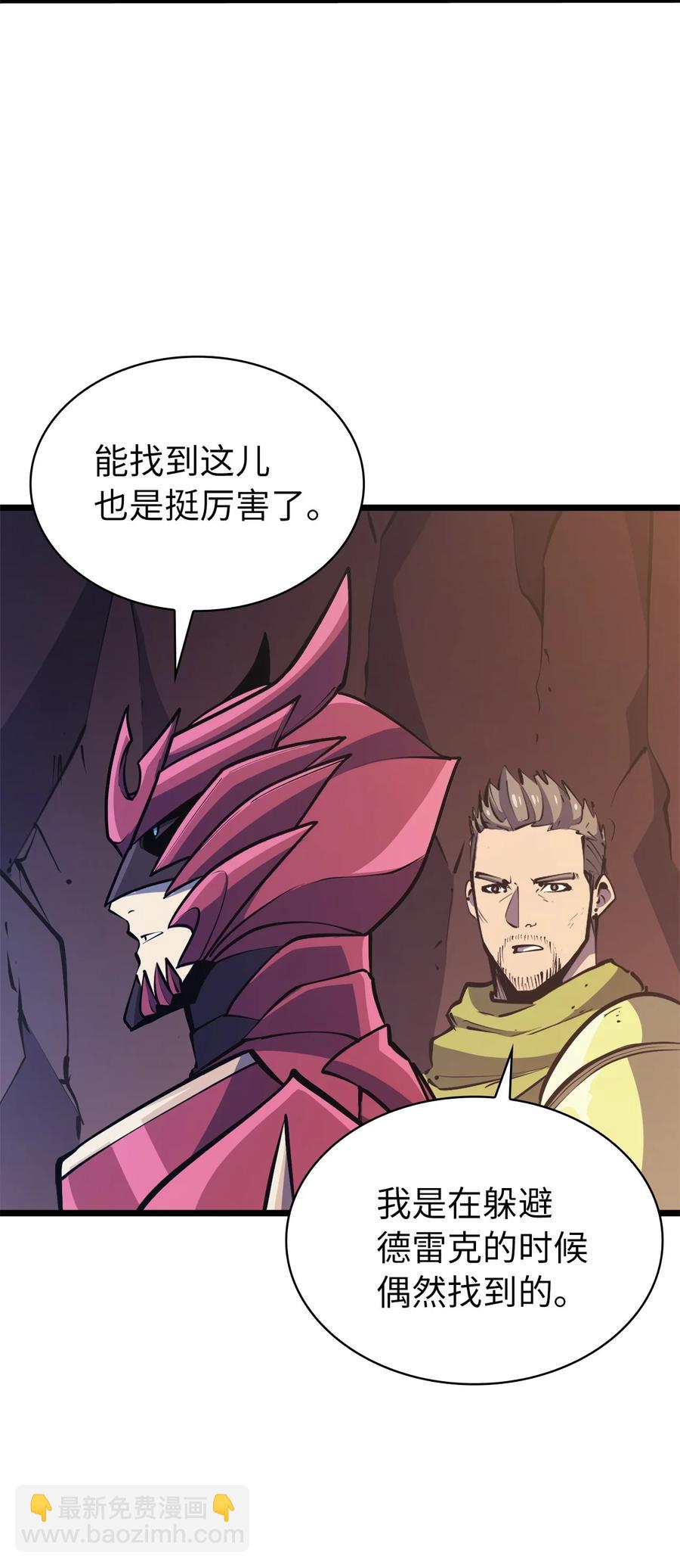 091 地堡中的地堡(1/3)-第92话