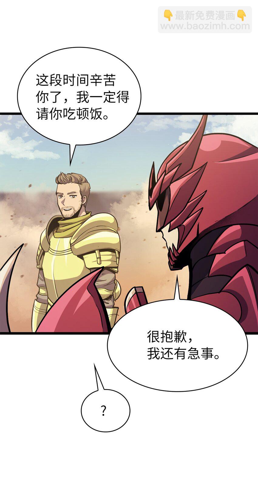 093 人类，成为深渊的一部分吧(1/2)-第94话