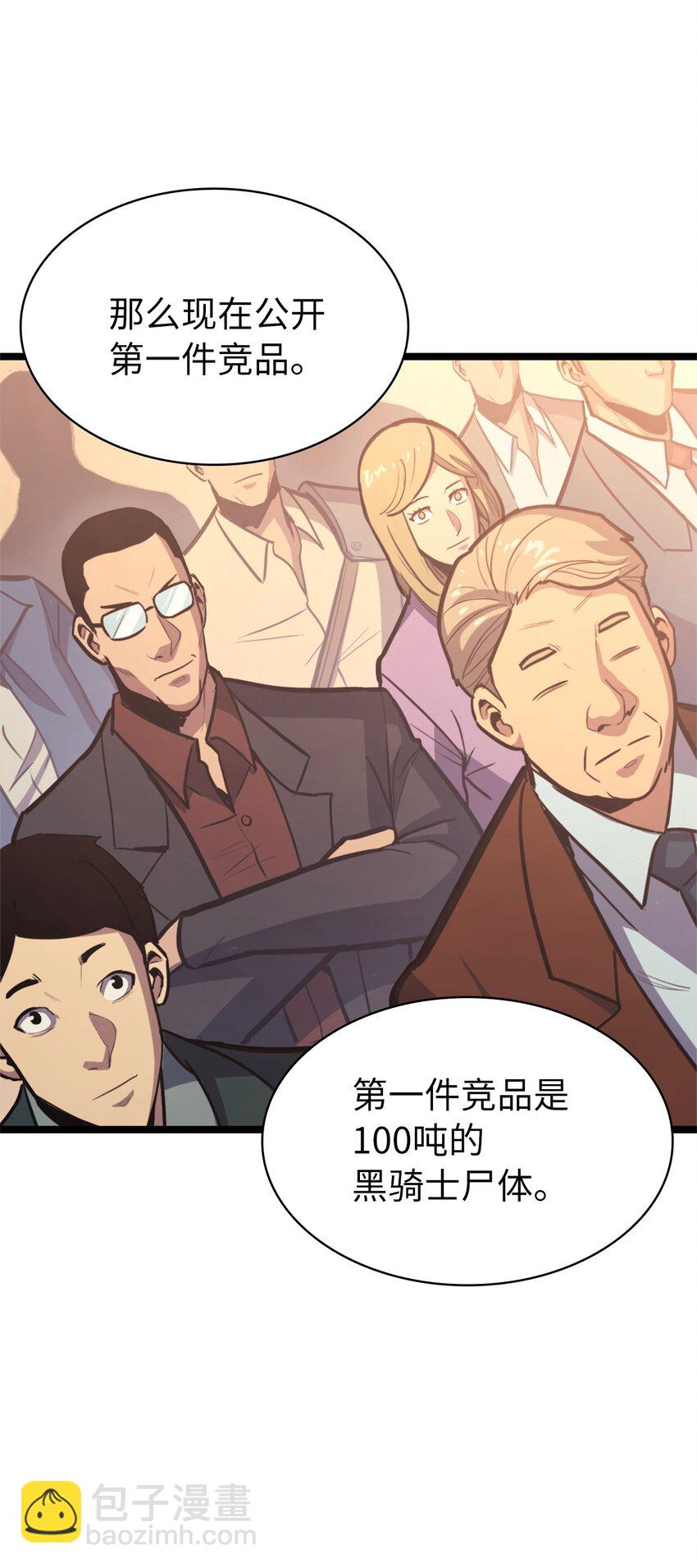 095 最令人期待的对战(1/2)-第96话