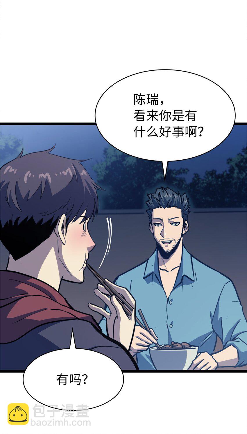 095 最令人期待的对战(1/2)-第96话