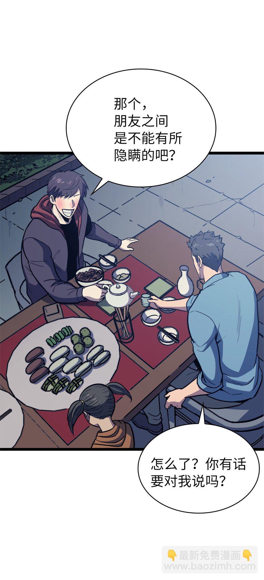 095 最令人期待的对战(1/2)-第96话