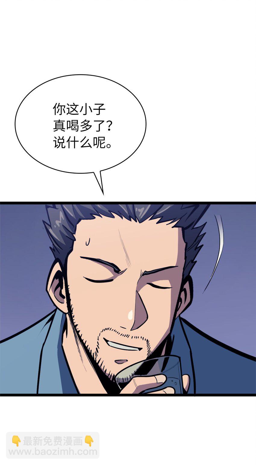 095 最令人期待的对战(1/2)-第96话