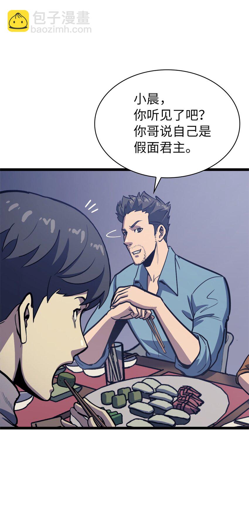 095 最令人期待的对战(1/2)-第96话