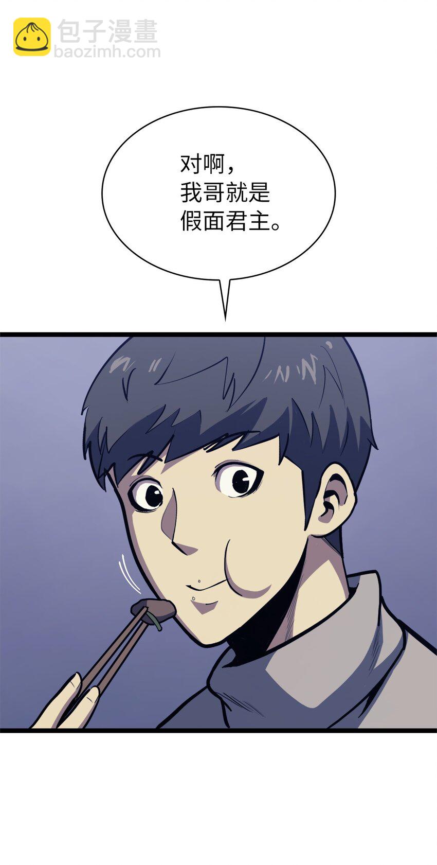 095 最令人期待的对战(1/2)-第96话