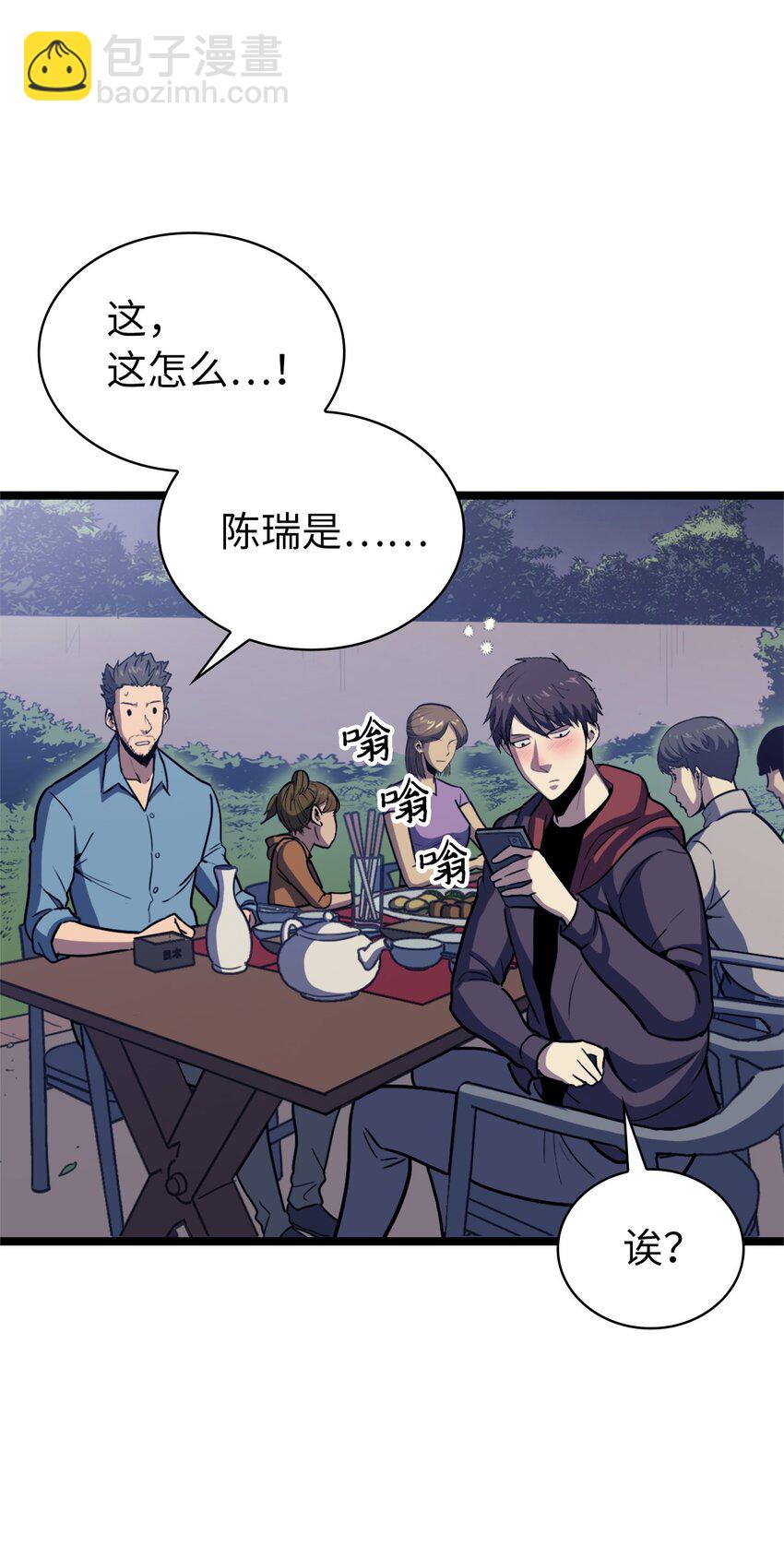 095 最令人期待的对战(1/2)-第96话