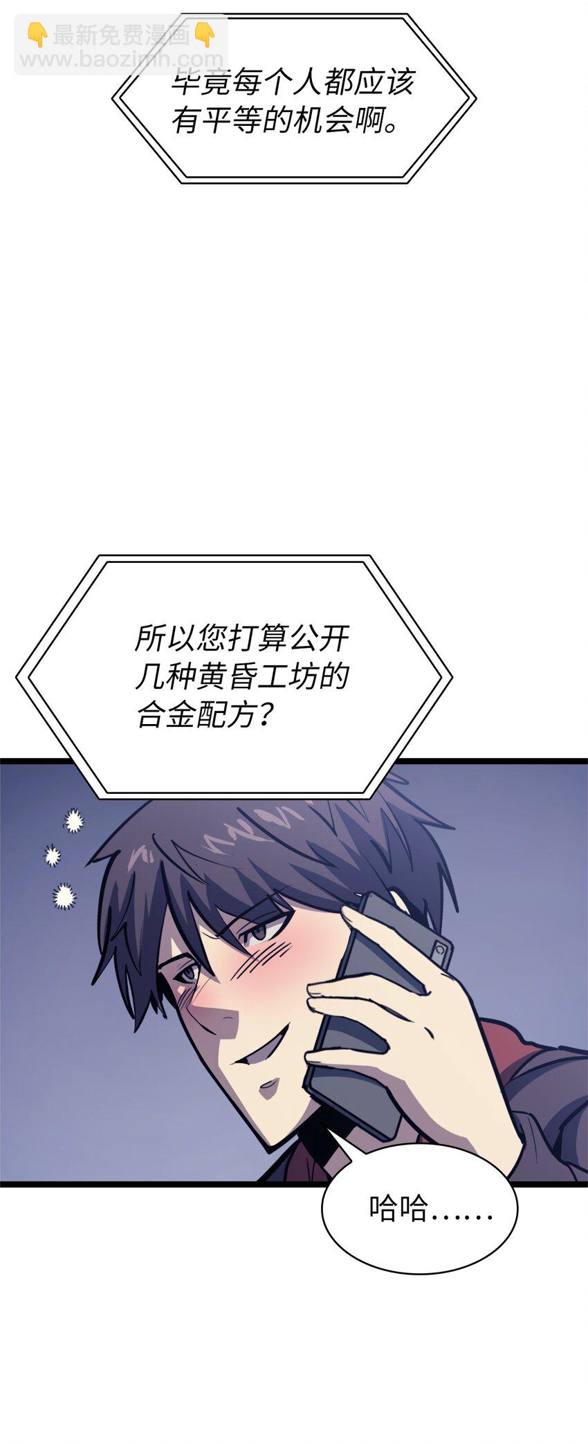 095 最令人期待的对战(1/2)-第96话