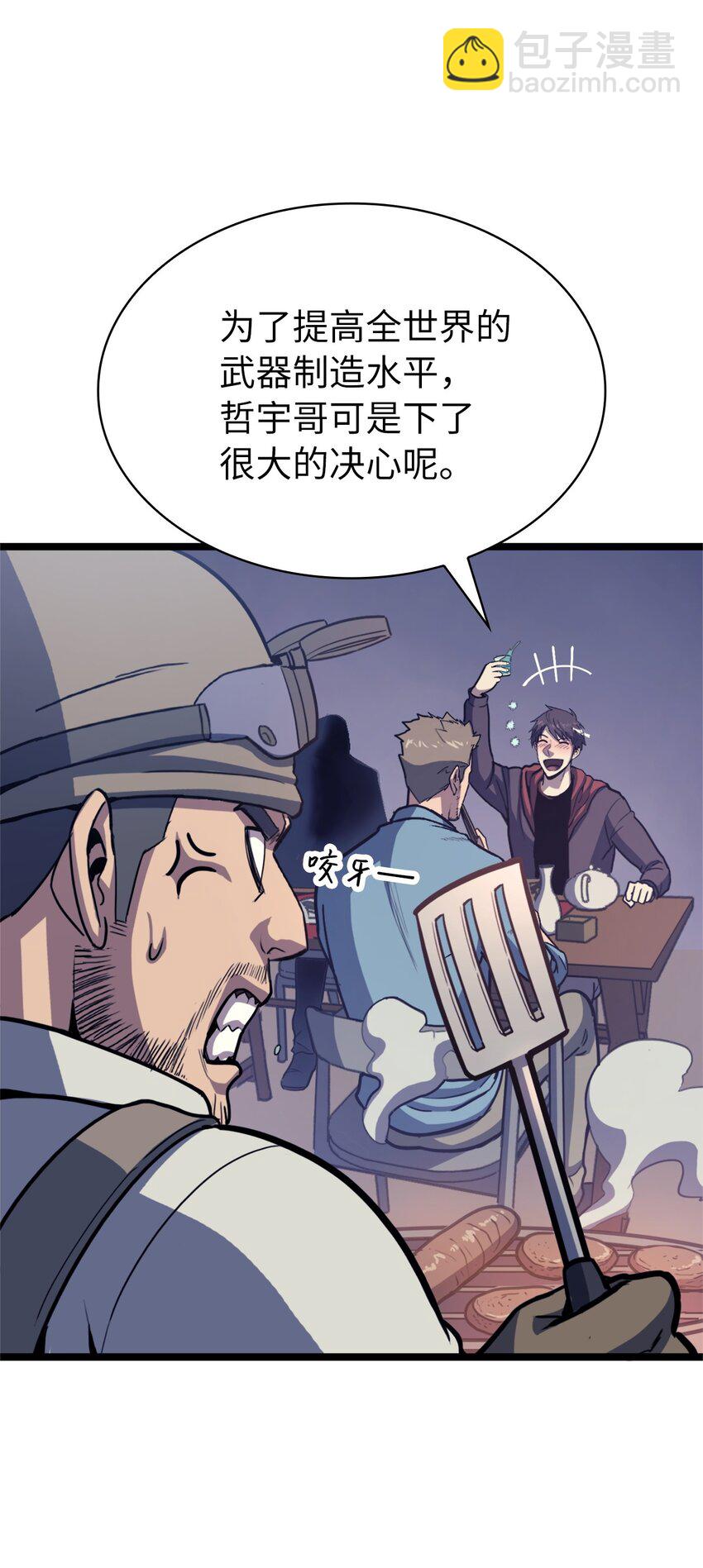 095 最令人期待的对战(1/2)-第96话
