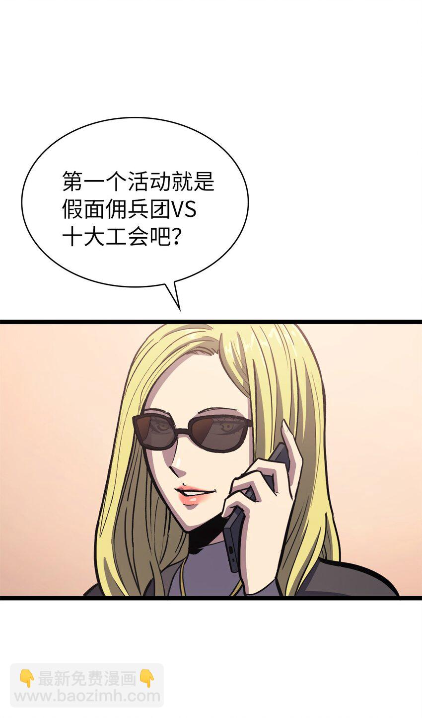 095 最令人期待的对战(1/2)-第96话