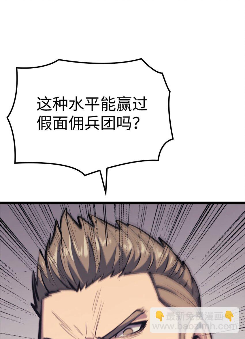 095 最令人期待的对战(1/2)-第96话
