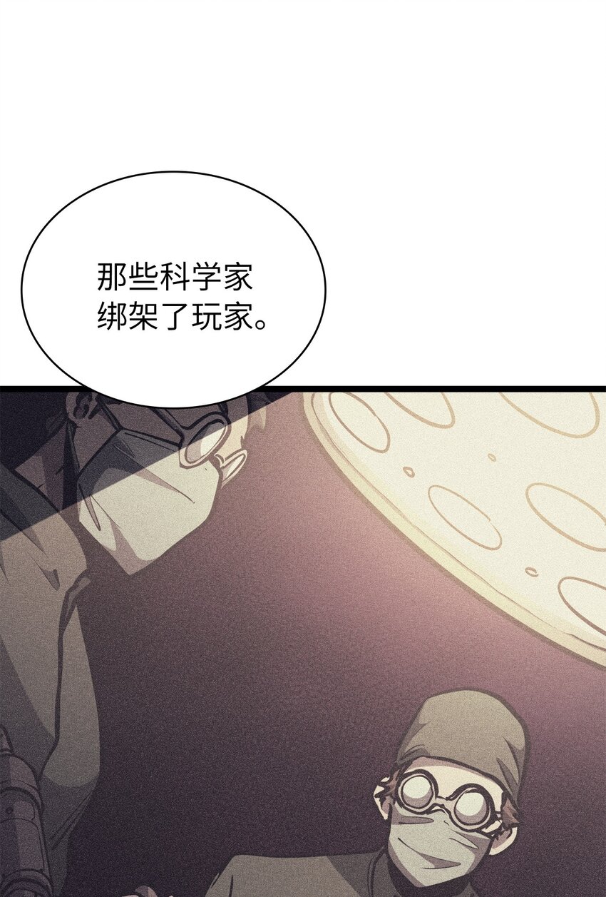 099 深渊的店铺(1/2)-第100话