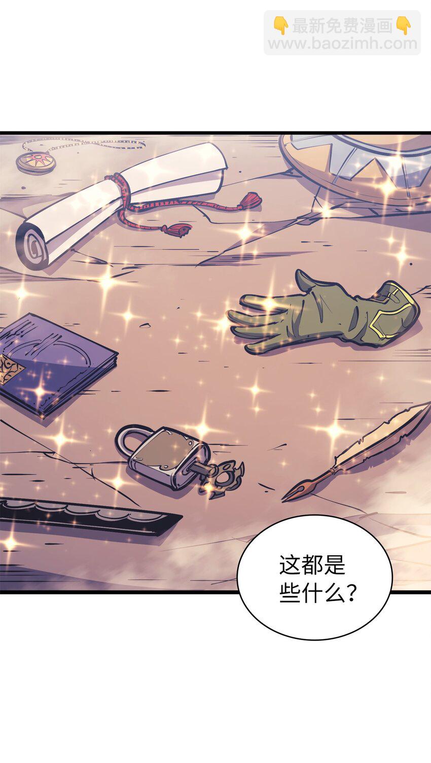 099 深渊的店铺(1/2)-第100话