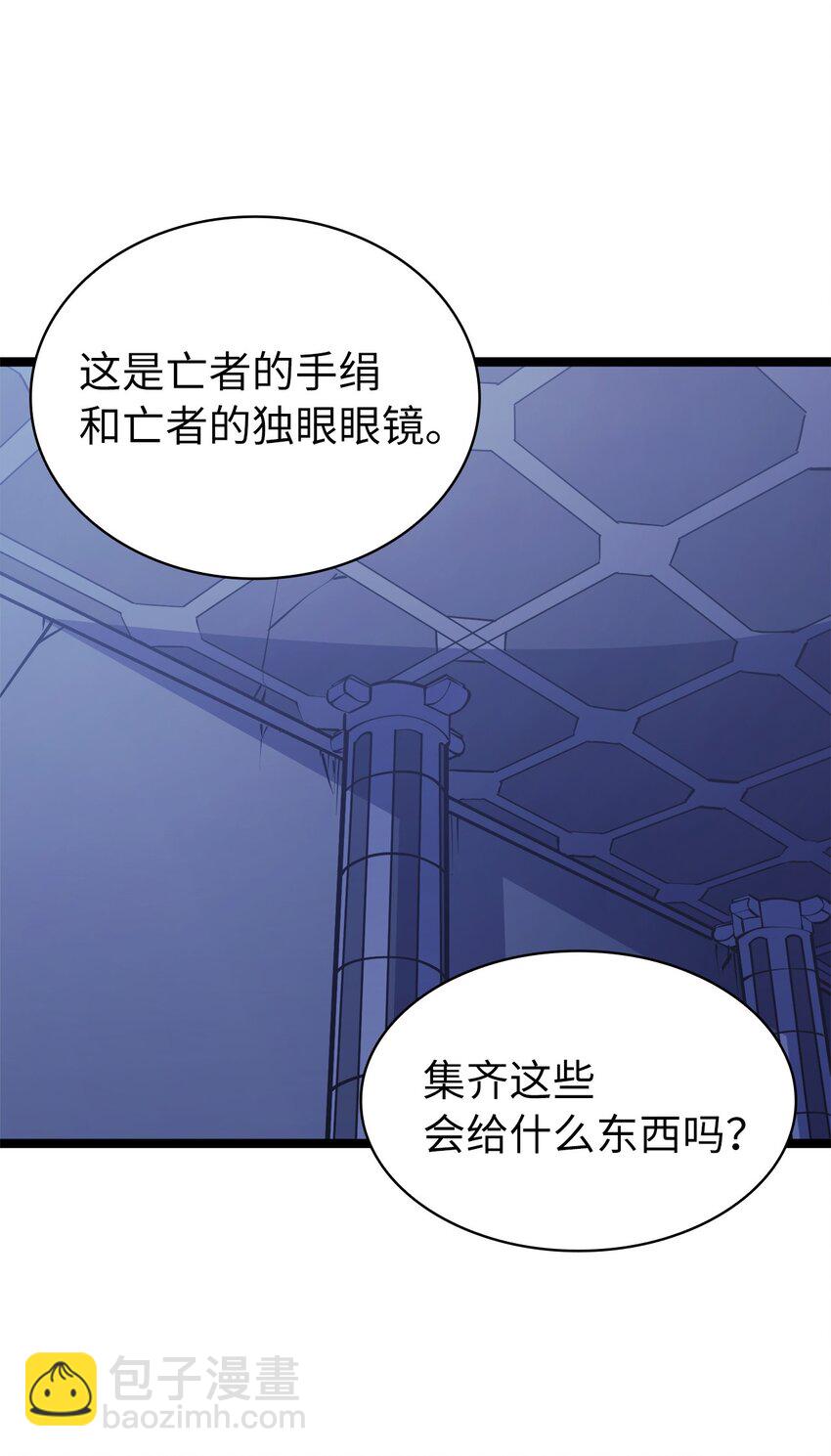 099 深渊的店铺(1/2)-第100话