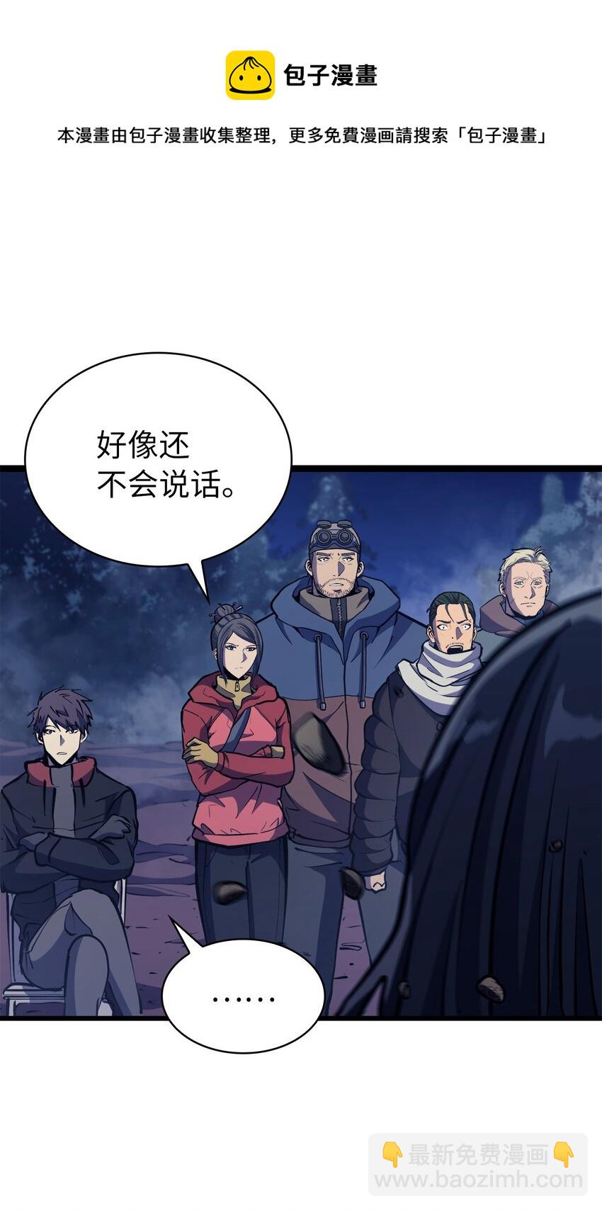 099 深渊的店铺(1/2)-第100话
