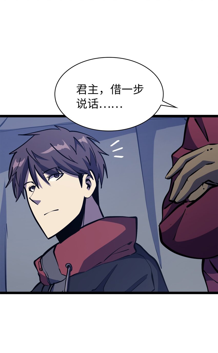 099 深渊的店铺(1/2)-第100话
