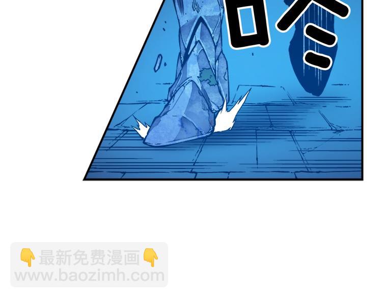 🍘我独自升级 第9话 出口打开了 第10页