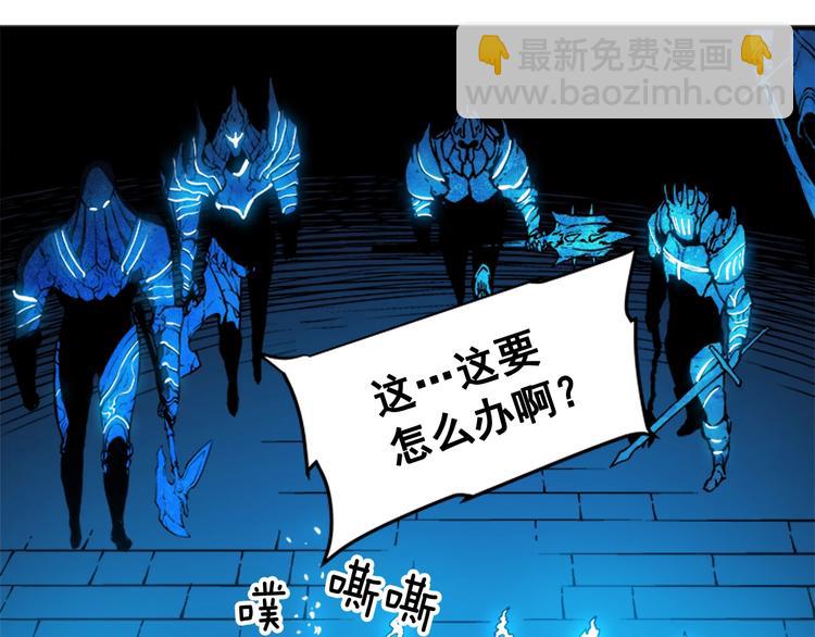 🍘我独自升级 第9话 出口打开了 第11页