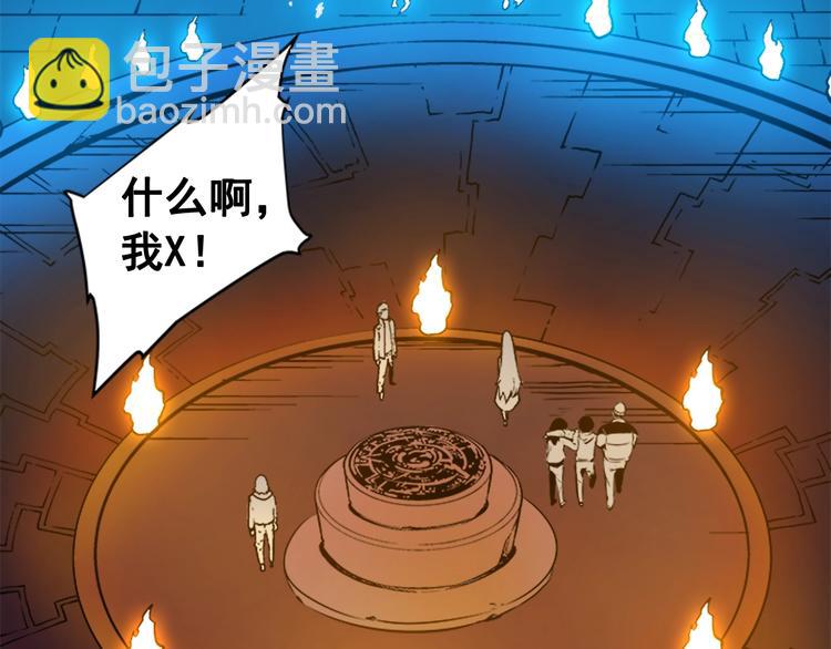 🍘我独自升级 第9话 出口打开了 第12页