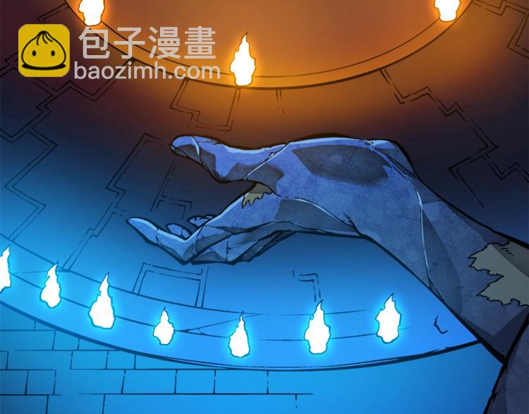 🍘我独自升级 第9话 出口打开了 第13页
