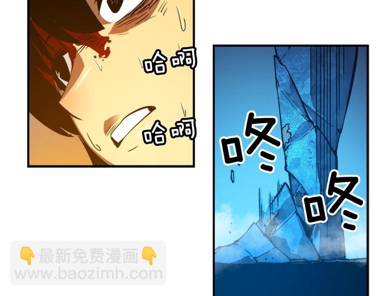 🍘我独自升级 第9话 出口打开了 第21页