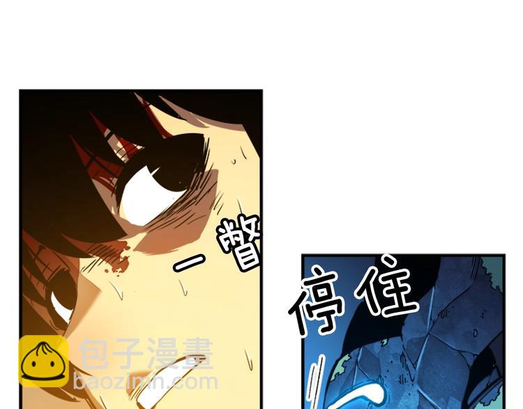 🍘我独自升级 第9话 出口打开了 第23页