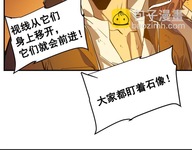 🍘我独自升级 第9话 出口打开了 第28页