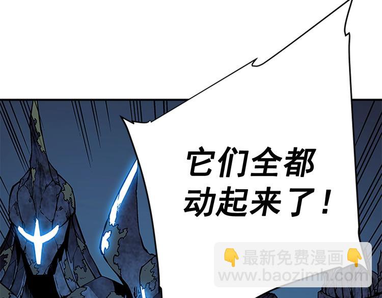 🍘我独自升级 第9话 出口打开了 第3页