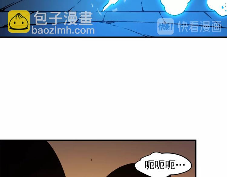 🍘我独自升级 第9话 出口打开了 第30页