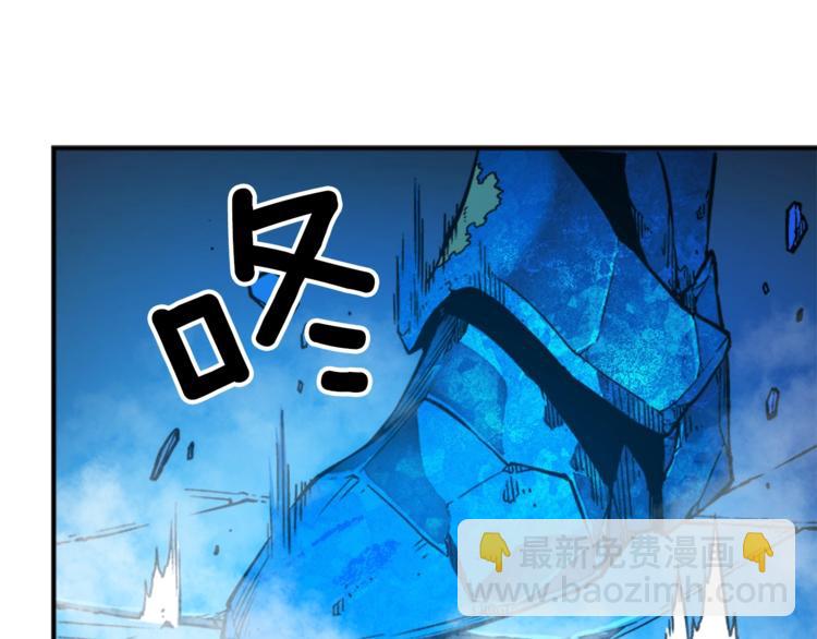 🍘我独自升级 第9话 出口打开了 第33页