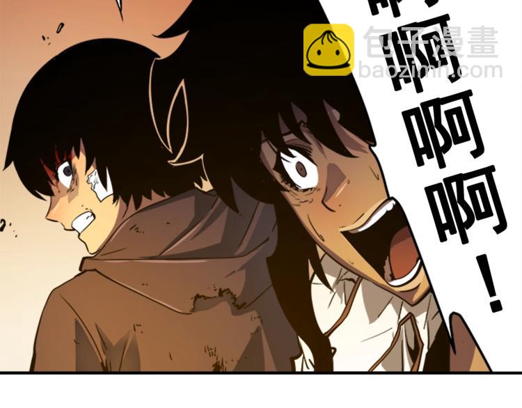 🍘我独自升级 第9话 出口打开了 第35页