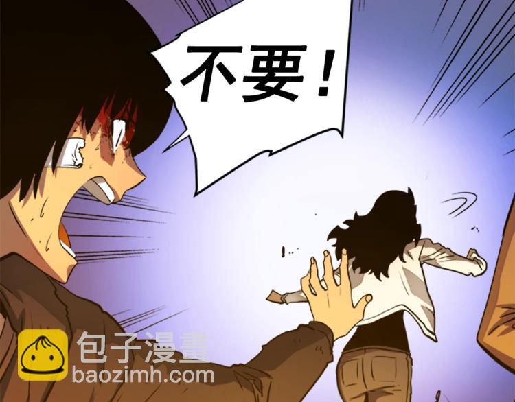 🍘我独自升级 第9话 出口打开了 第37页