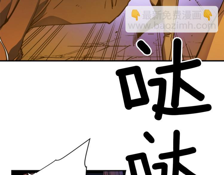 🍘我独自升级 第9话 出口打开了 第38页