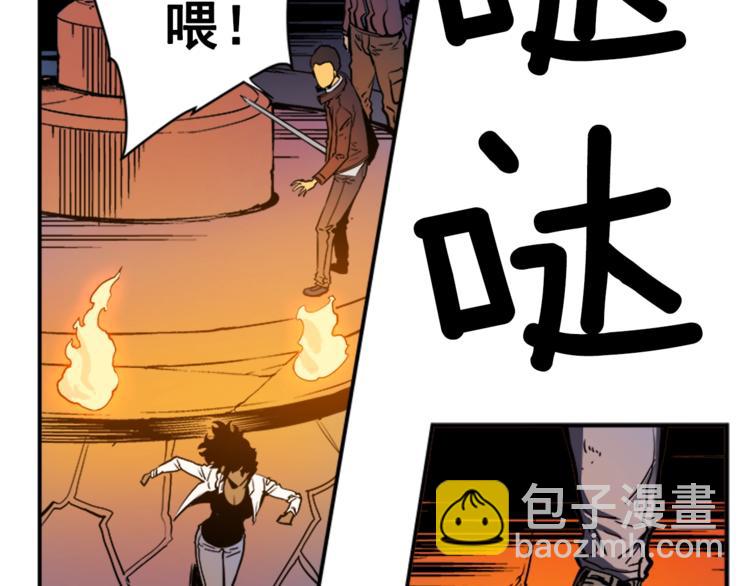 🍘我独自升级 第9话 出口打开了 第39页