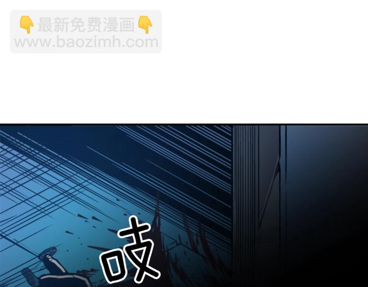 🍘我独自升级 第9话 出口打开了 第41页