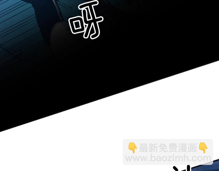 🍘我独自升级 第9话 出口打开了 第42页