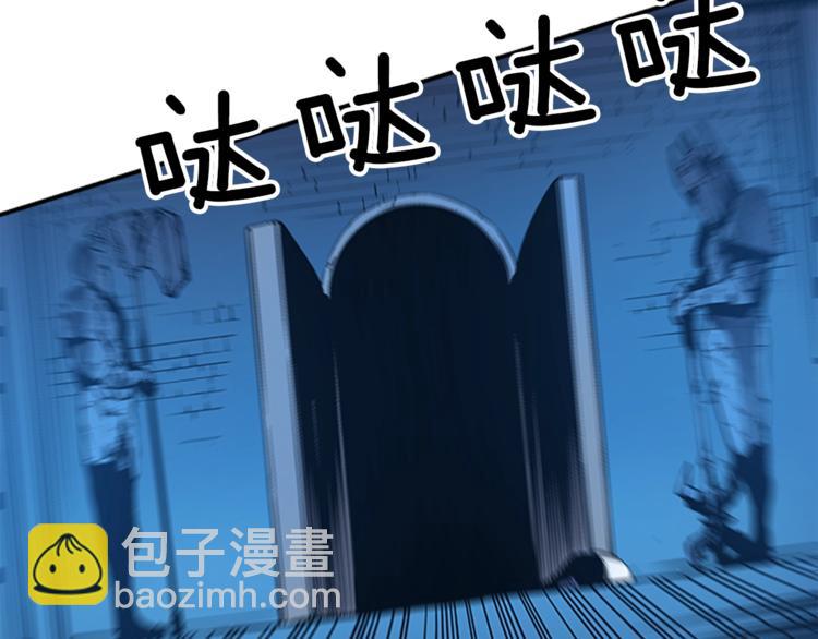 🍘我独自升级 第9话 出口打开了 第43页