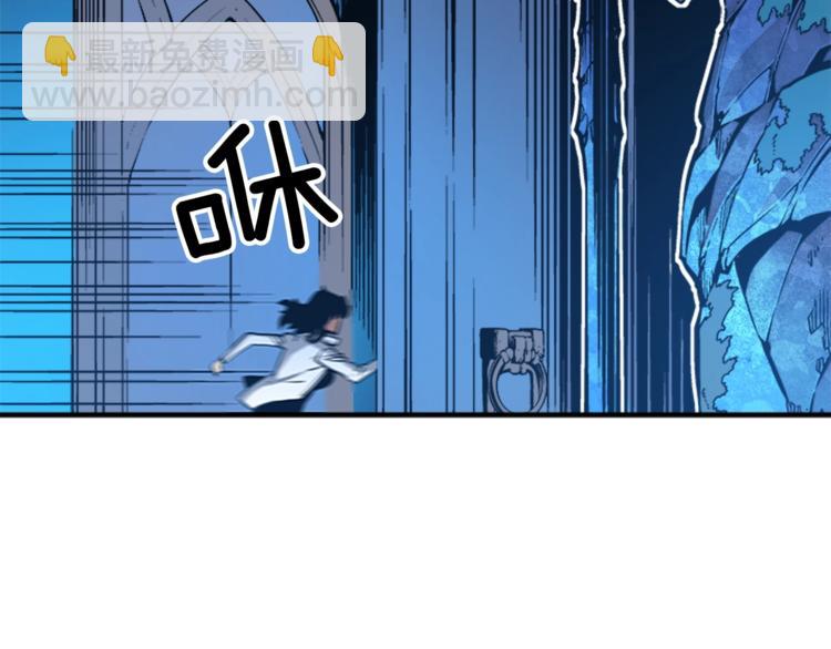 🍘我独自升级 第9话 出口打开了 第45页