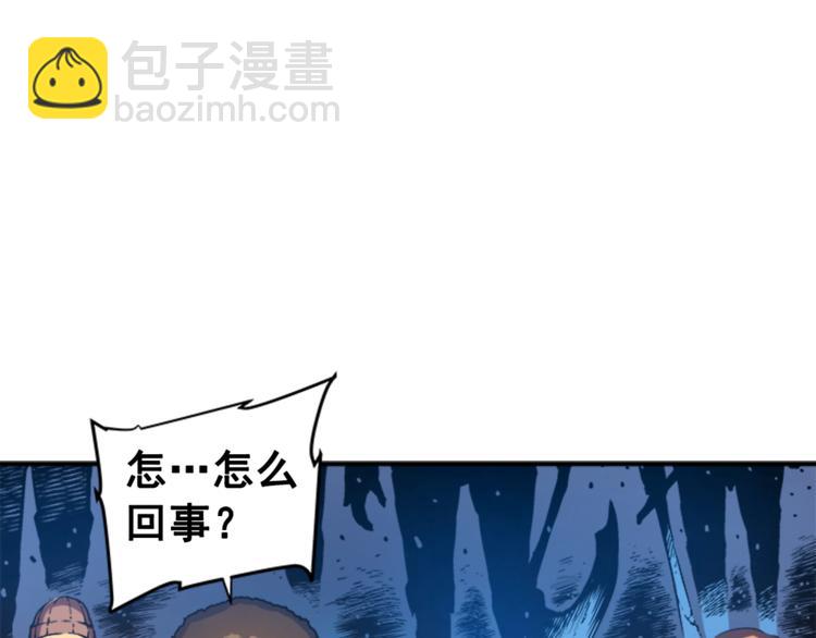 🍘我独自升级 第9话 出口打开了 第46页