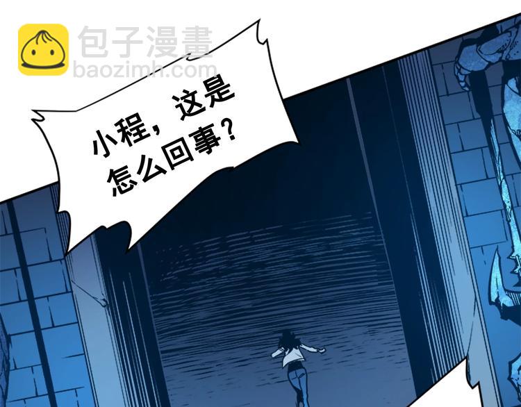 🍘我独自升级 第9话 出口打开了 第48页