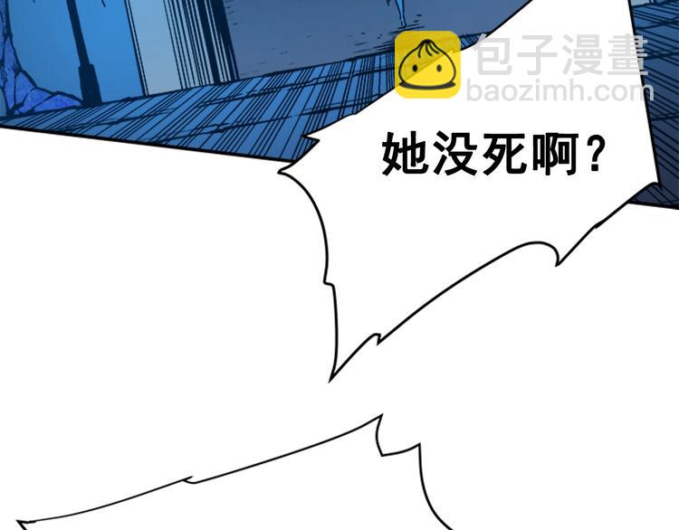 🍘我独自升级 第9话 出口打开了 第49页
