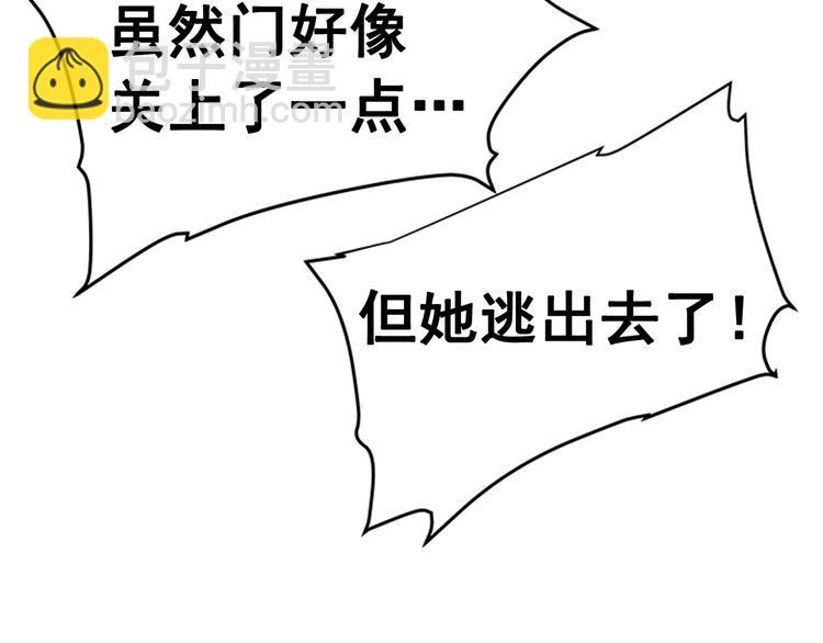 🍘我独自升级 第9话 出口打开了 第50页