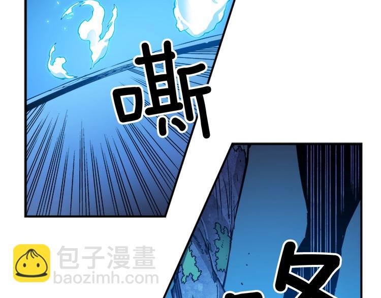🍘我独自升级 第9话 出口打开了 第9页