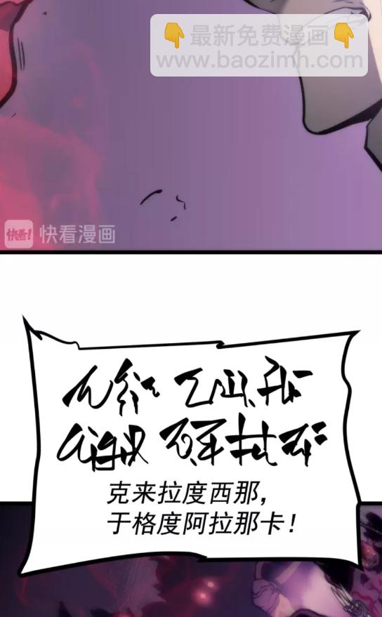 🍘我独自升级 第71话 兽人大巫师！ 第11页