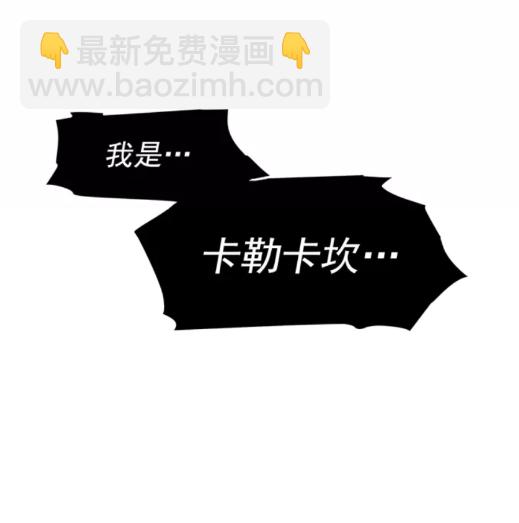🍘我独自升级 第71话 兽人大巫师！ 第18页