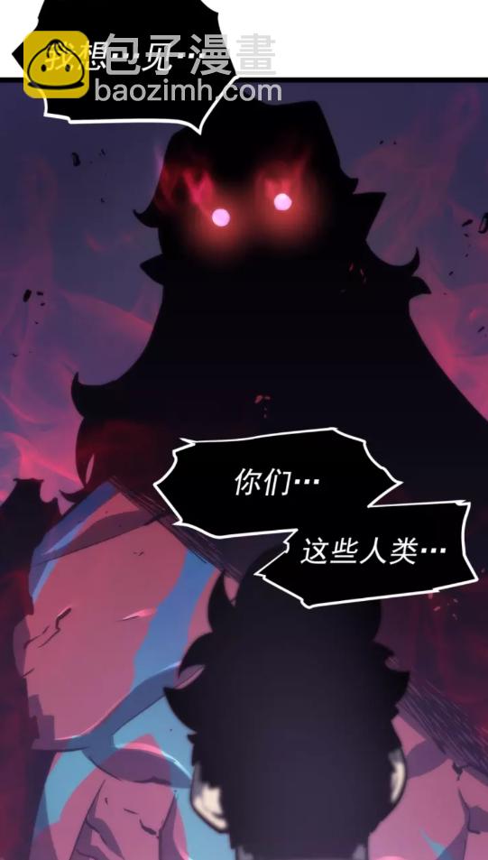 🍘我独自升级 第71话 兽人大巫师！ 第19页