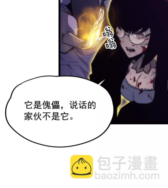 🍘我独自升级 第71话 兽人大巫师！ 第21页